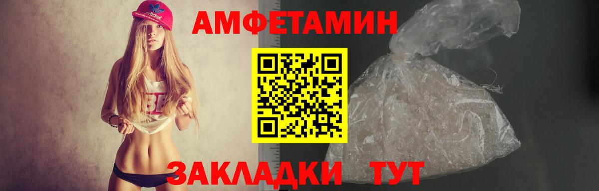 Амфетамин Розовый  Вход с VPN  Амфетамин  Лобня 