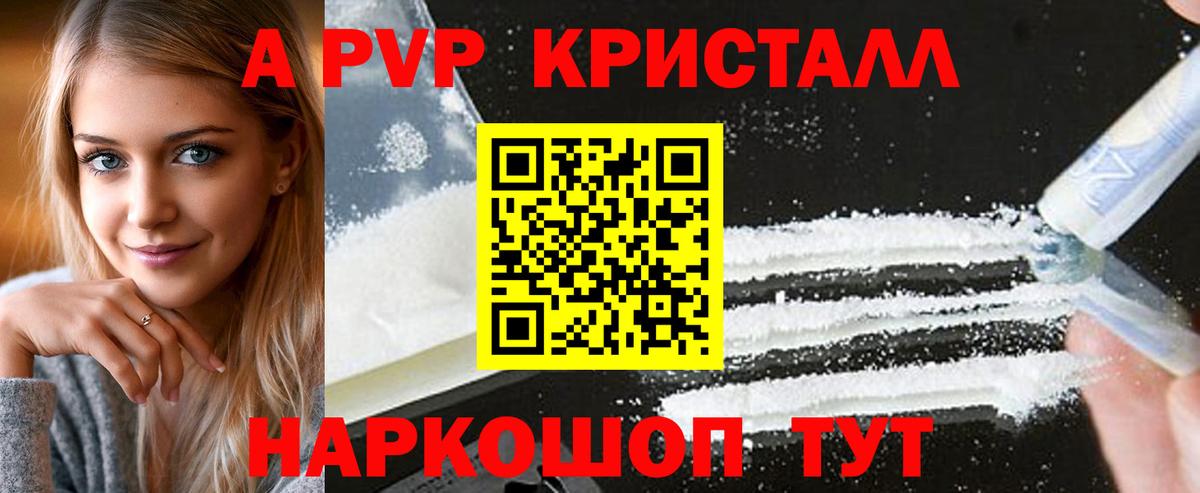 Alpha-PVP VHQ  Вход с VPN  Лобня 
