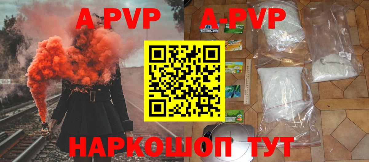 A-PVP кристаллы Лобня