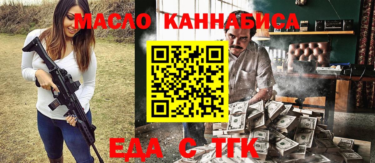 Canna-Cookies конопля  Вход с VPN  Лобня 