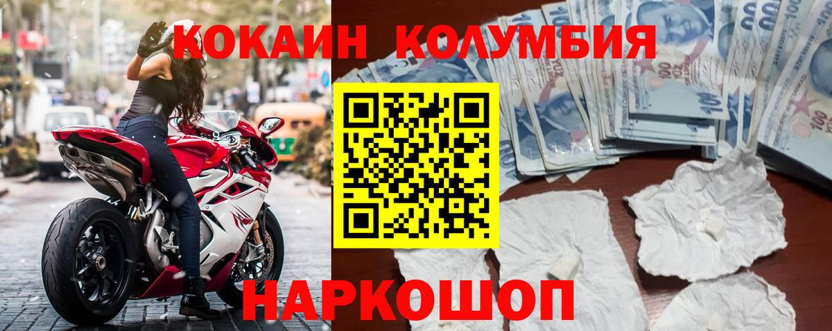Лобня  где купить наркоту  Вход с VPN  COCAIN  COCAIN Эквадор  Cocaine Колумбийский 