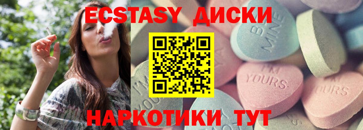 Лобня  Ecstasy  Вход с VPN  Экстази TESLA  ЭКСТАЗИ бентли 