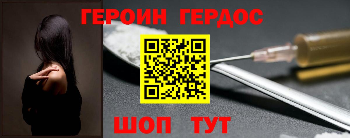 ГЕРОИН хмурый  Вход с VPN  Лобня 