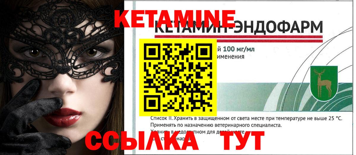 Кетамин ketamine  Вход с VPN    ссылки  КЕТАМИН ketamine  Лобня 