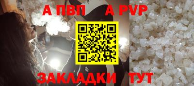 apvp Волжский