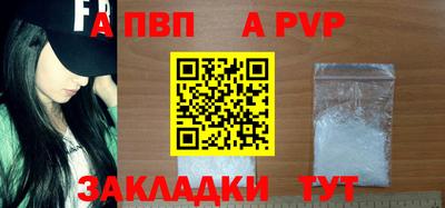 apvp Волжский