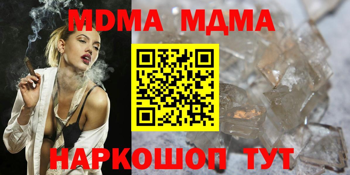 Лобня  МДМА кристаллы  МДМА crystal  Вход с VPN 
