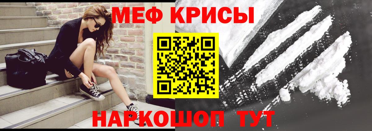 Мефедрон mephedrone  МЕФ  Лобня  МЕФ  Вход с VPN 