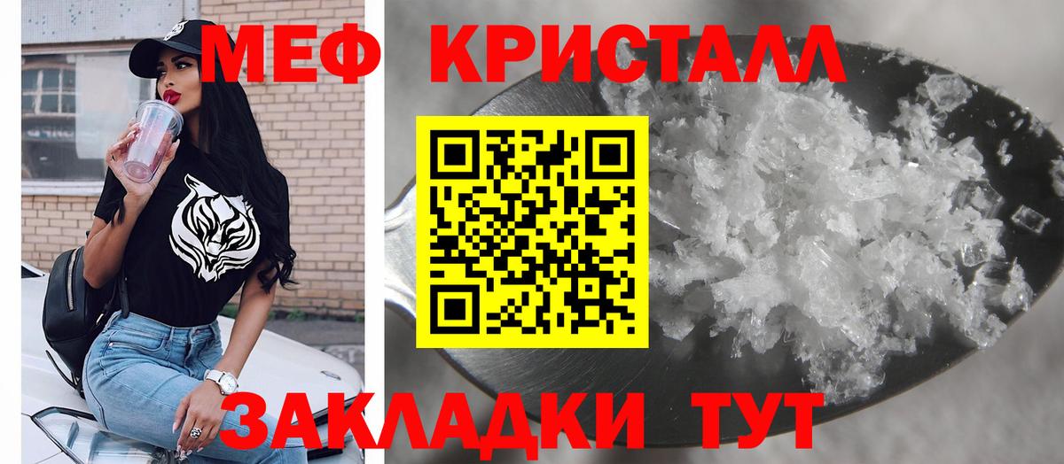 Меф мука Лобня