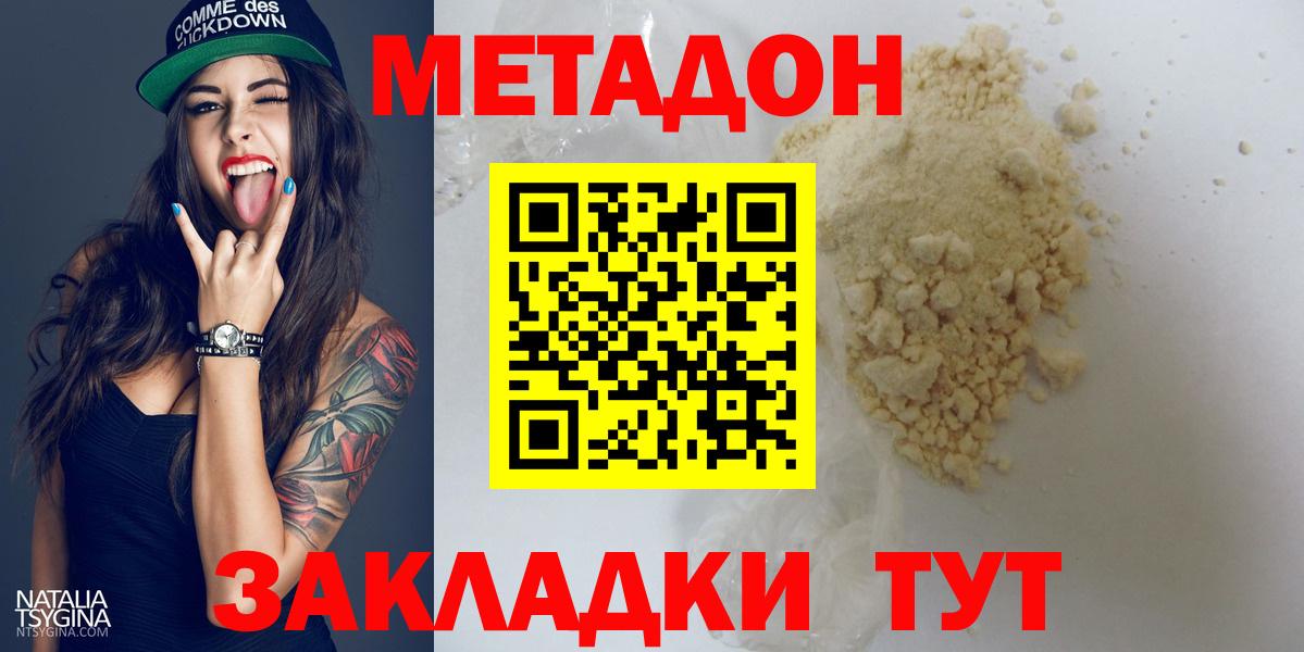 площадка клад  Вход с VPN  Лобня  Метадон мёд 