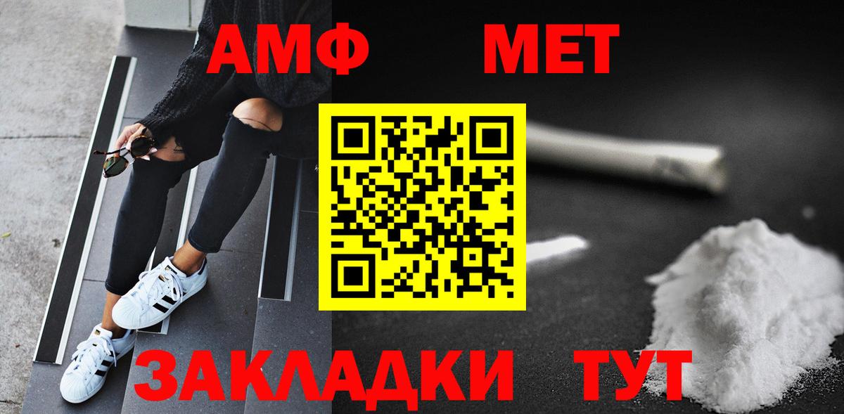 Лобня  МЕТАМФЕТАМИН  Вход с VPN  МЕТАМФЕТАМИН витя 