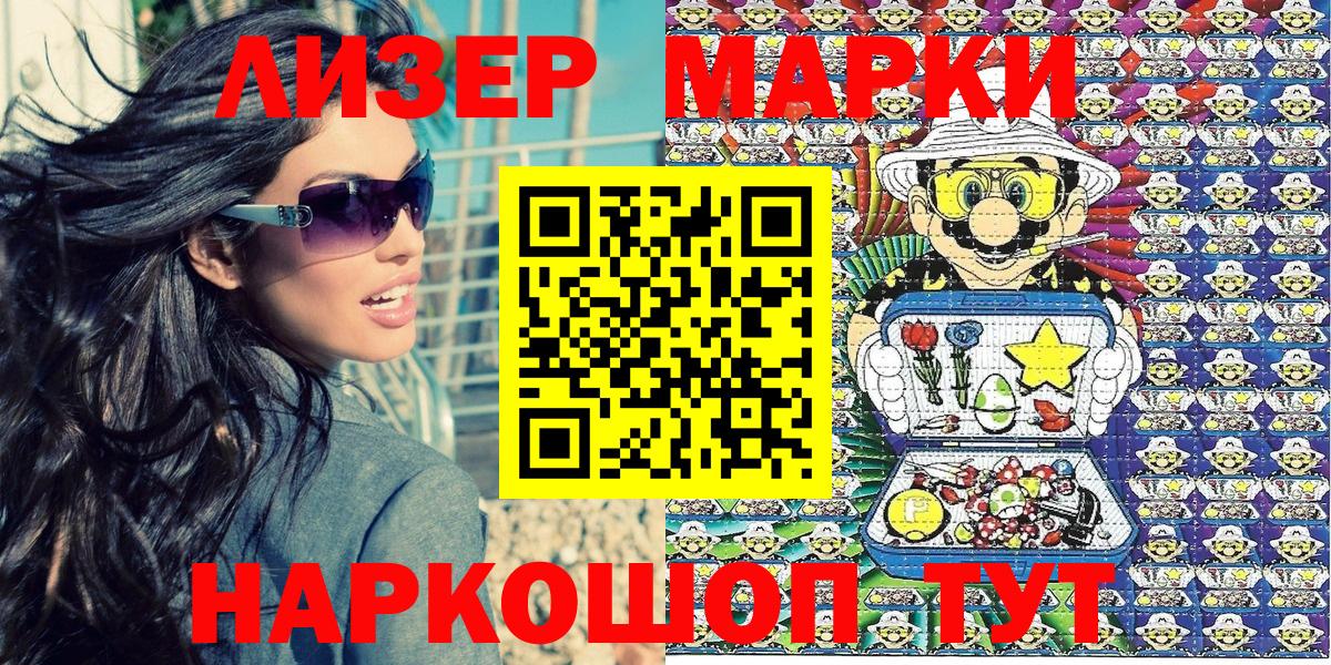 Лобня  Марки N-bome 1,8мг  Вход с VPN 
